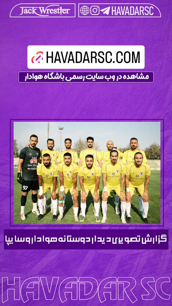  جدید ترین استوری اینستاگرام هوادار