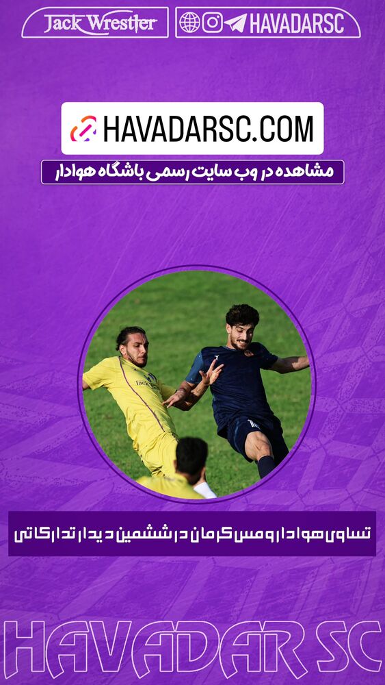  جدید ترین استوری اینستاگرام هوادار