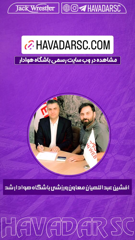  جدید ترین استوری اینستاگرام هوادار