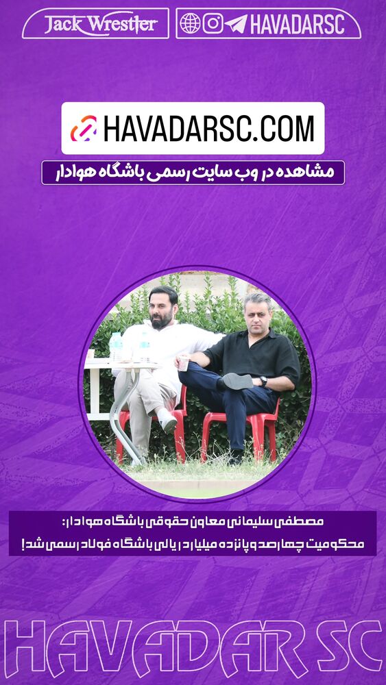  جدید ترین استوری اینستاگرام هوادار