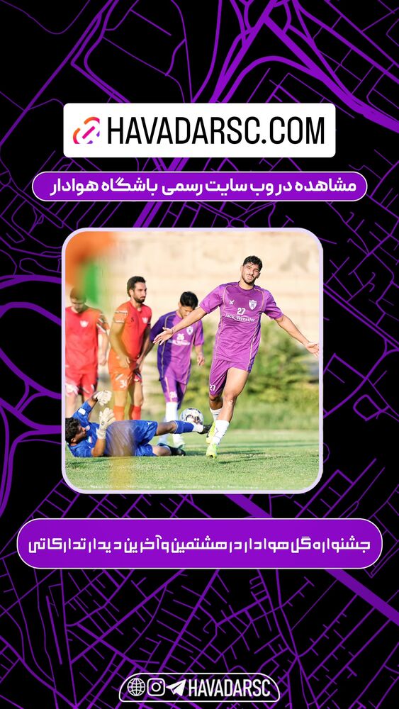  جدید ترین استوری اینستاگرام هوادار
