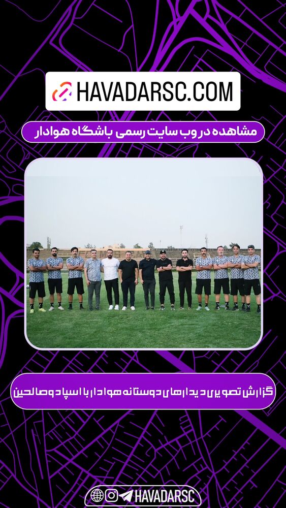  جدید ترین استوری اینستاگرام هوادار