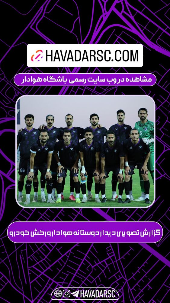  جدید ترین استوری اینستاگرام هوادار