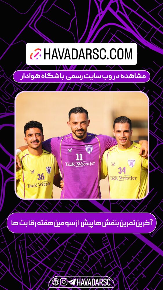  جدید ترین استوری اینستاگرام هوادار