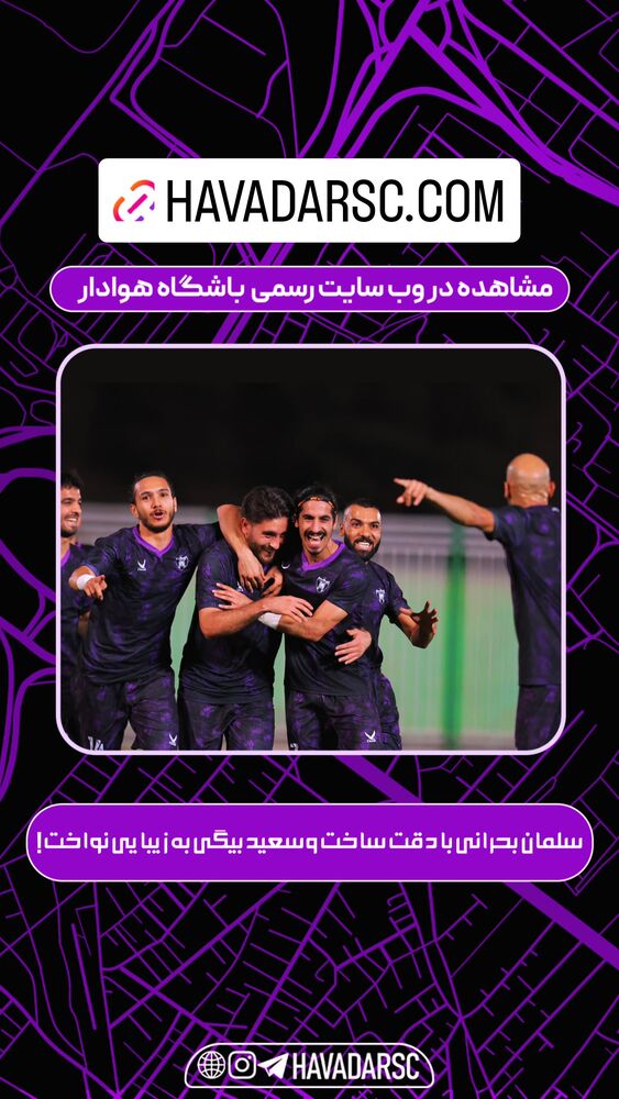 جدید ترین استوری اینستاگرام هوادار
