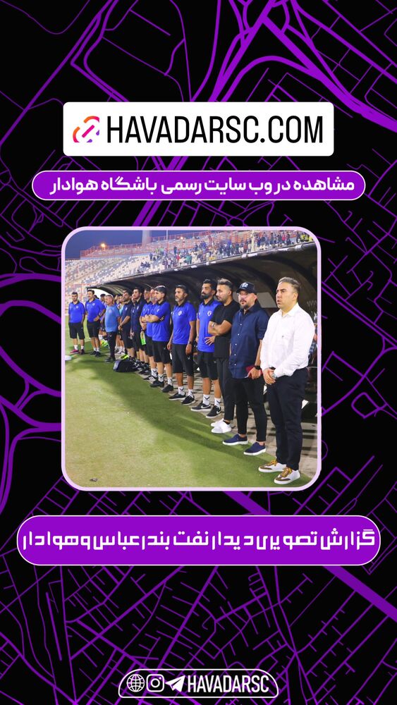  جدید ترین استوری اینستاگرام هوادار