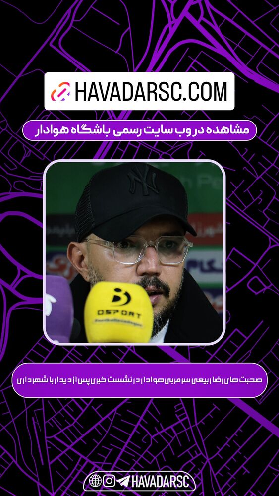  جدید ترین استوری اینستاگرام هوادار