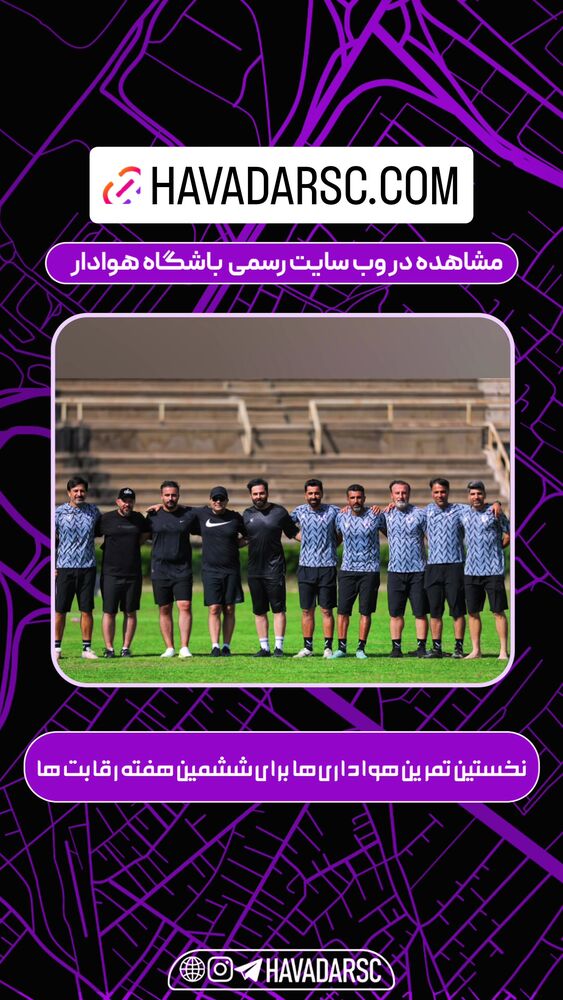  جدید ترین استوری اینستاگرام هوادار