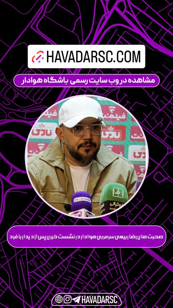  جدید ترین استوری اینستاگرام هوادار