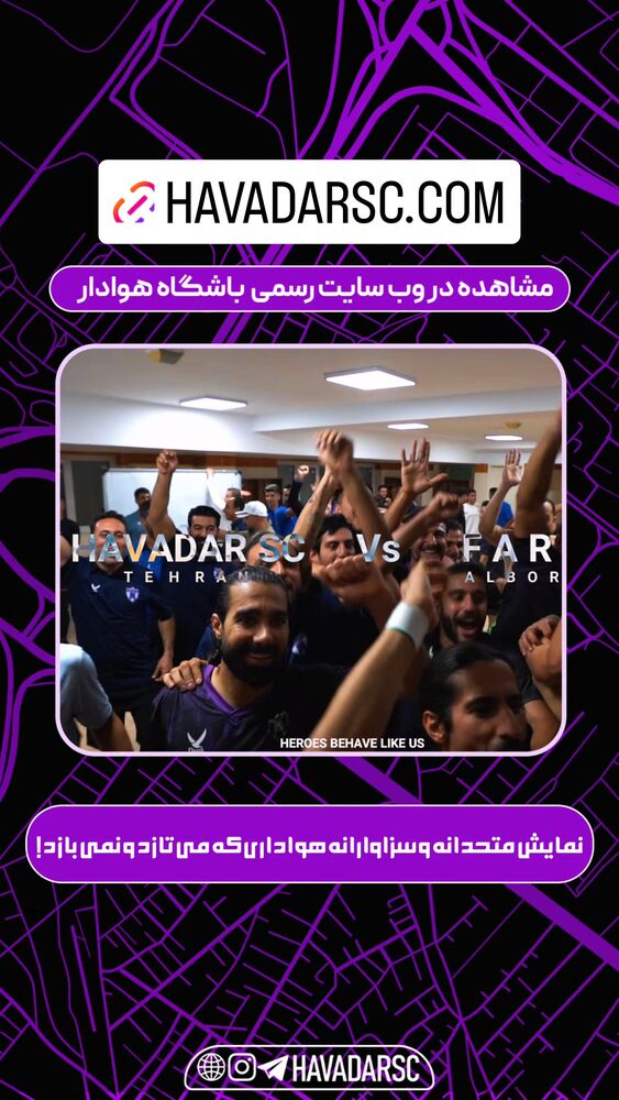  جدید ترین استوری اینستاگرام هوادار