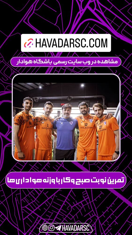  جدید ترین استوری اینستاگرام هوادار