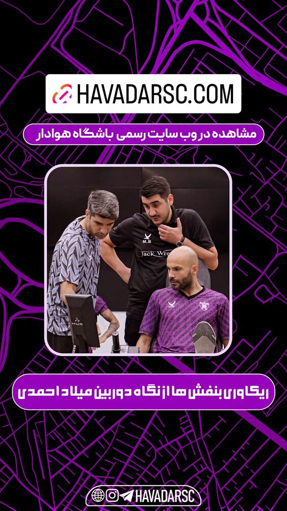  جدید ترین استوری اینستاگرام هوادار