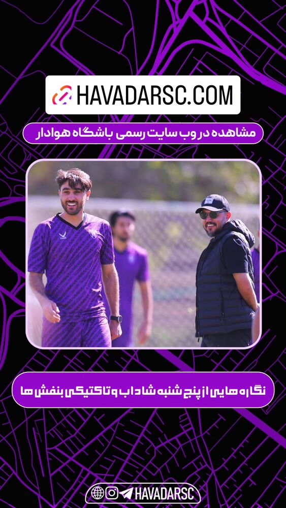  جدید ترین استوری اینستاگرام هوادار