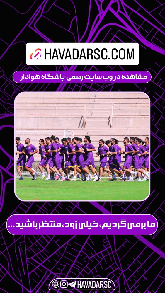  جدید ترین استوری اینستاگرام هوادار