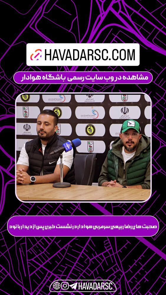  جدید ترین استوری اینستاگرام هوادار