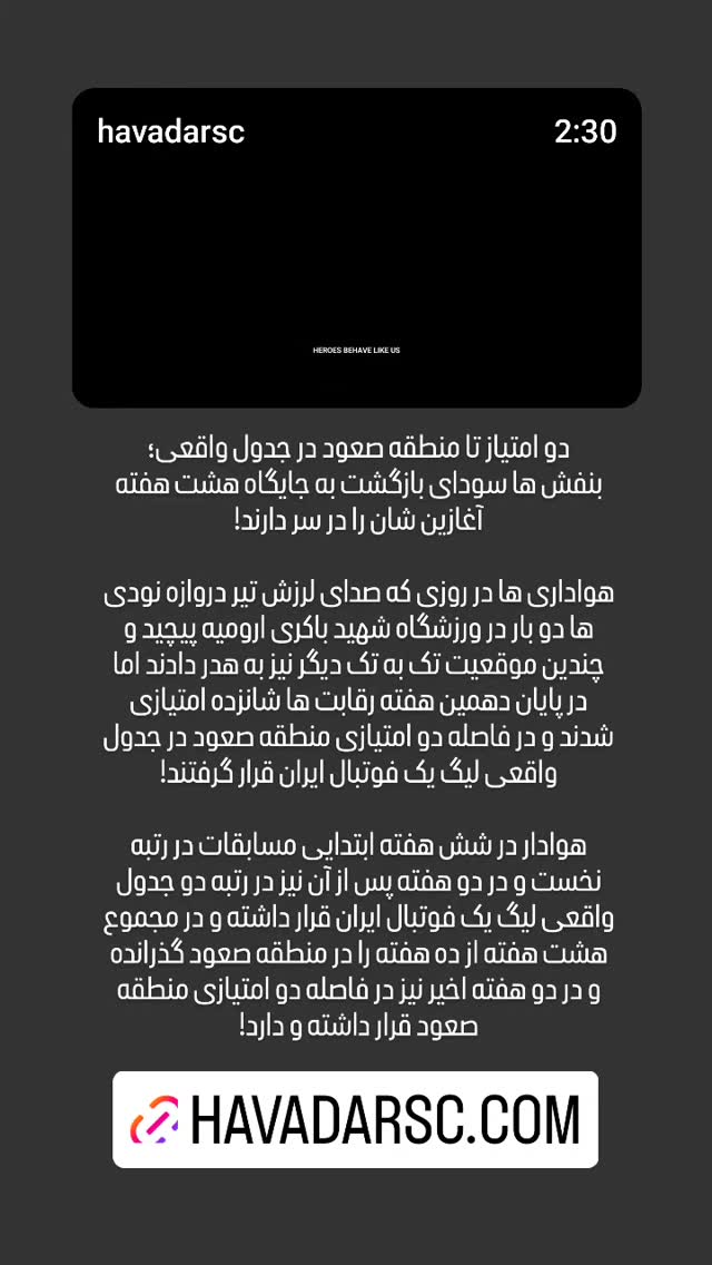  جدید ترین استوری اینستاگرام هوادار