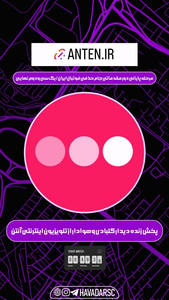  جدید ترین استوری اینستاگرام هوادار