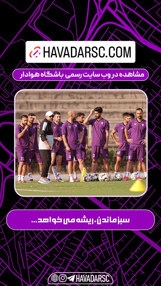  جدید ترین استوری اینستاگرام هوادار