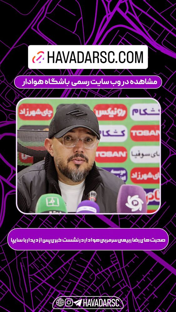  جدید ترین استوری اینستاگرام هوادار