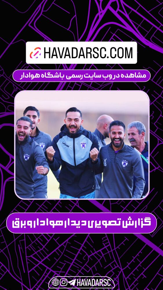  جدید ترین استوری اینستاگرام هوادار