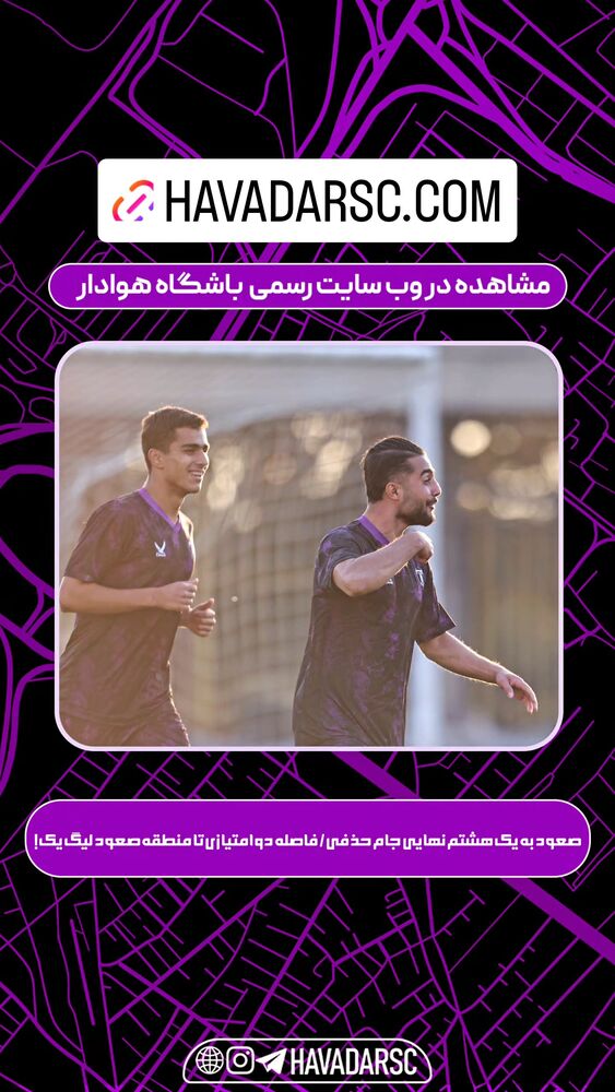  جدید ترین استوری اینستاگرام هوادار