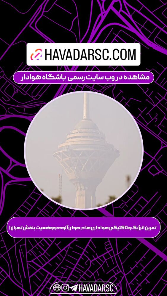  جدید ترین استوری اینستاگرام هوادار