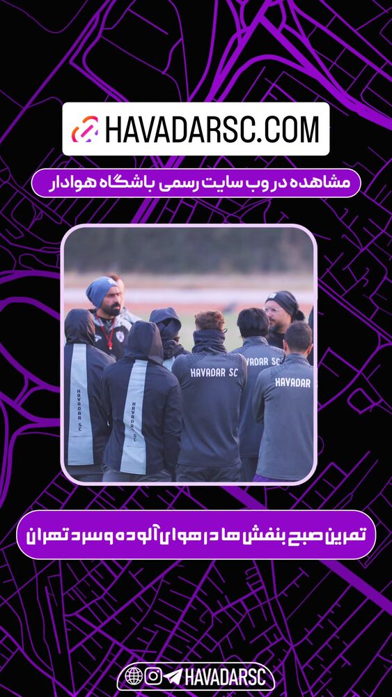  جدید ترین استوری اینستاگرام هوادار