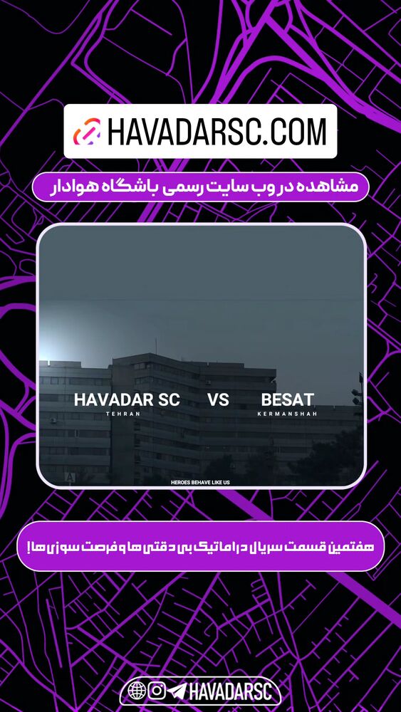  جدید ترین استوری اینستاگرام هوادار