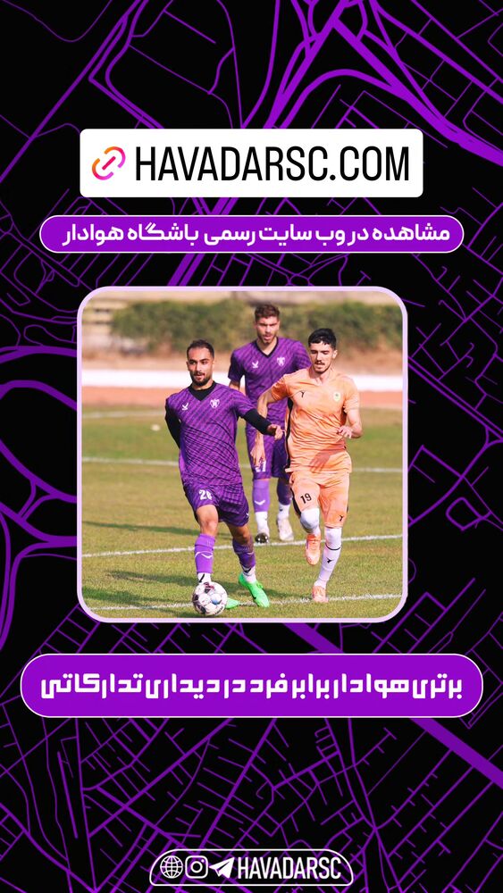  جدید ترین استوری اینستاگرام هوادار
