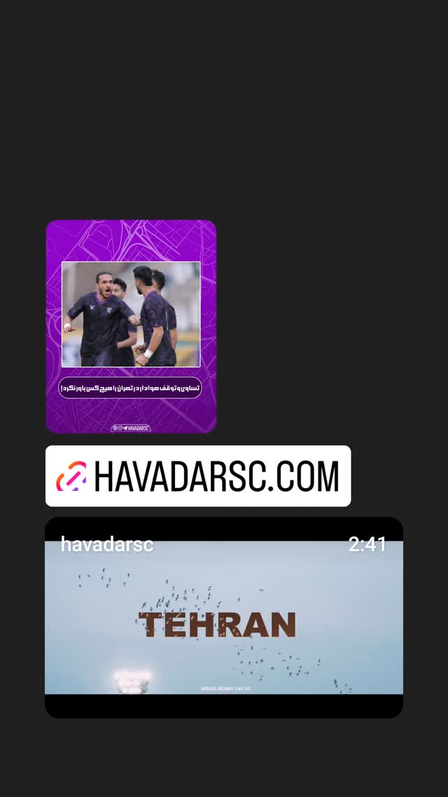  جدید ترین استوری اینستاگرام هوادار