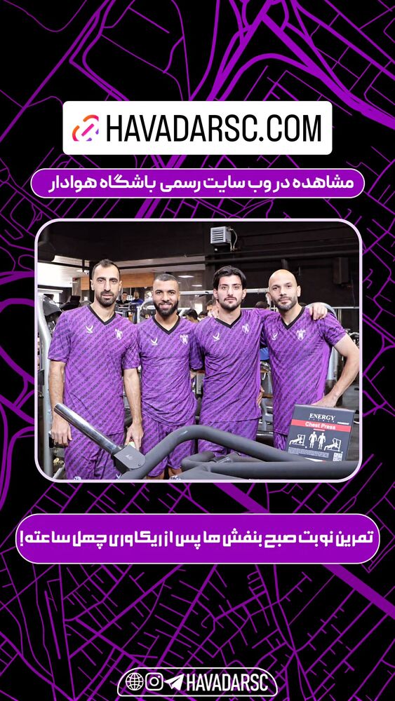  جدید ترین استوری اینستاگرام هوادار