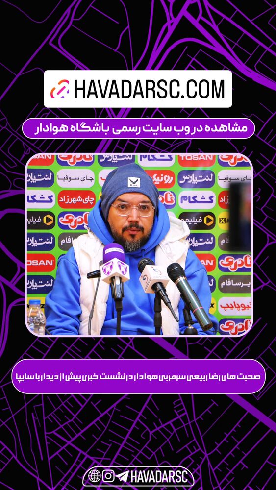  جدید ترین استوری اینستاگرام هوادار