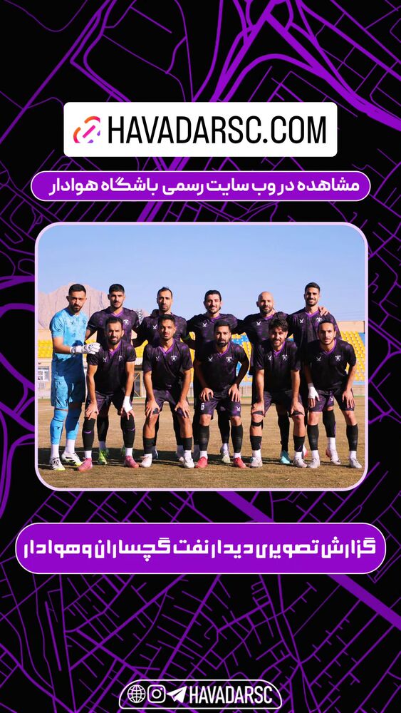  جدید ترین استوری اینستاگرام هوادار