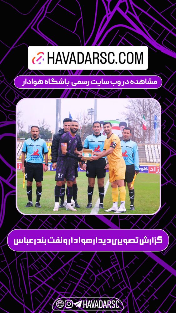  جدید ترین استوری اینستاگرام هوادار