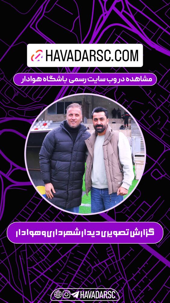 جدید ترین استوری اینستاگرام هوادار