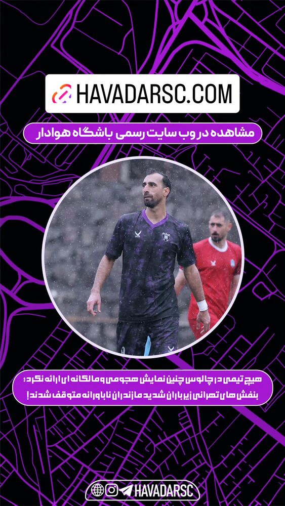  جدید ترین استوری اینستاگرام هوادار