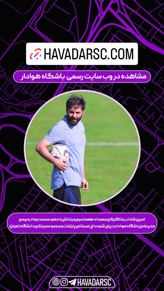  جدید ترین استوری اینستاگرام هوادار