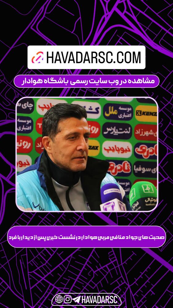  جدید ترین استوری اینستاگرام هوادار