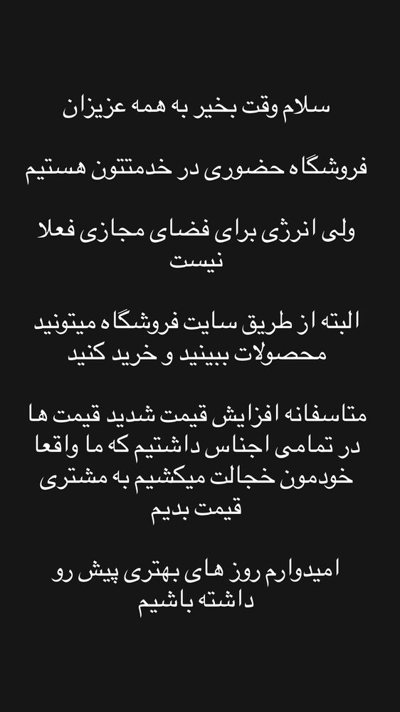  جدید ترین استوری اینستاگرام لوازم آرایشی حوا