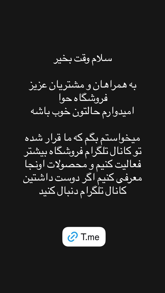  جدید ترین استوری اینستاگرام لوازم آرایشی حوا