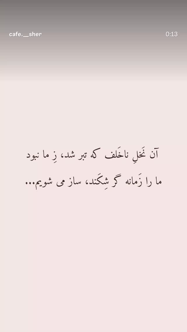  جدید ترین استوری اینستاگرام لوازم آرایشی حوا