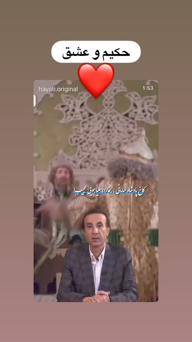  جدید ترین استوری اینستاگرام محمدرضا حیاتی