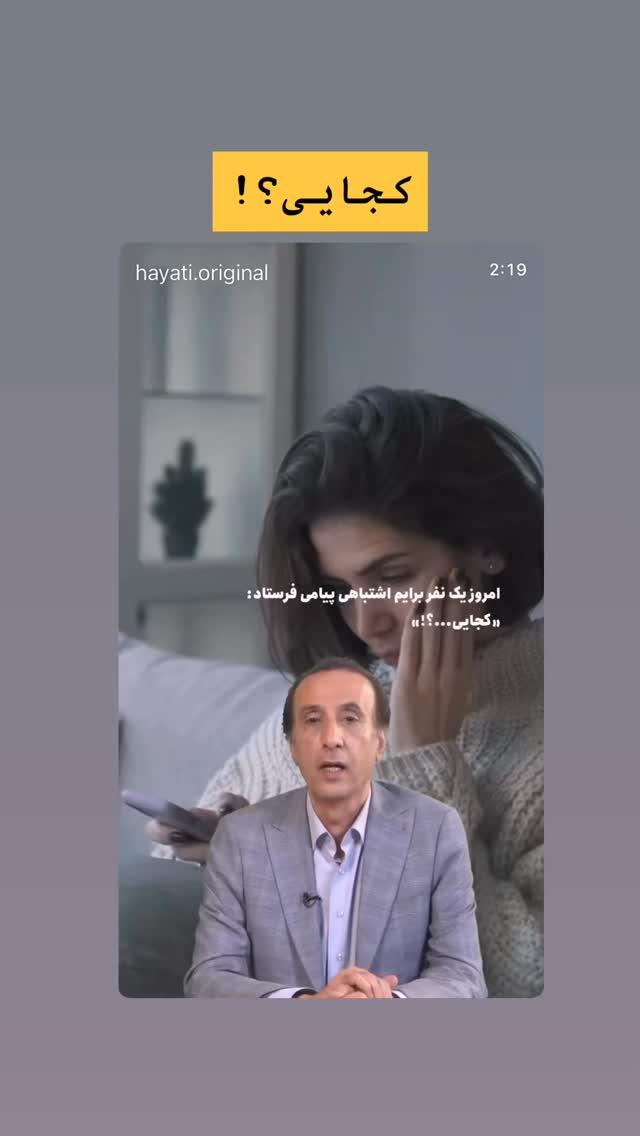  جدید ترین استوری اینستاگرام محمدرضا حیاتی