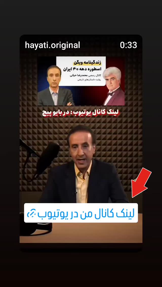  جدید ترین استوری اینستاگرام محمدرضا حیاتی
