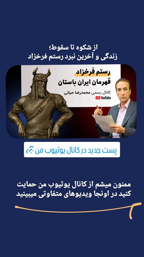  جدید ترین استوری اینستاگرام محمدرضا حیاتی
