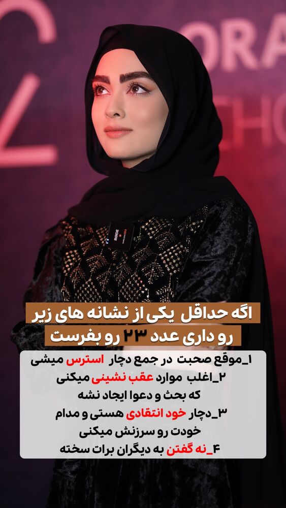  جدید ترین استوری اینستاگرام هدیه حیدری