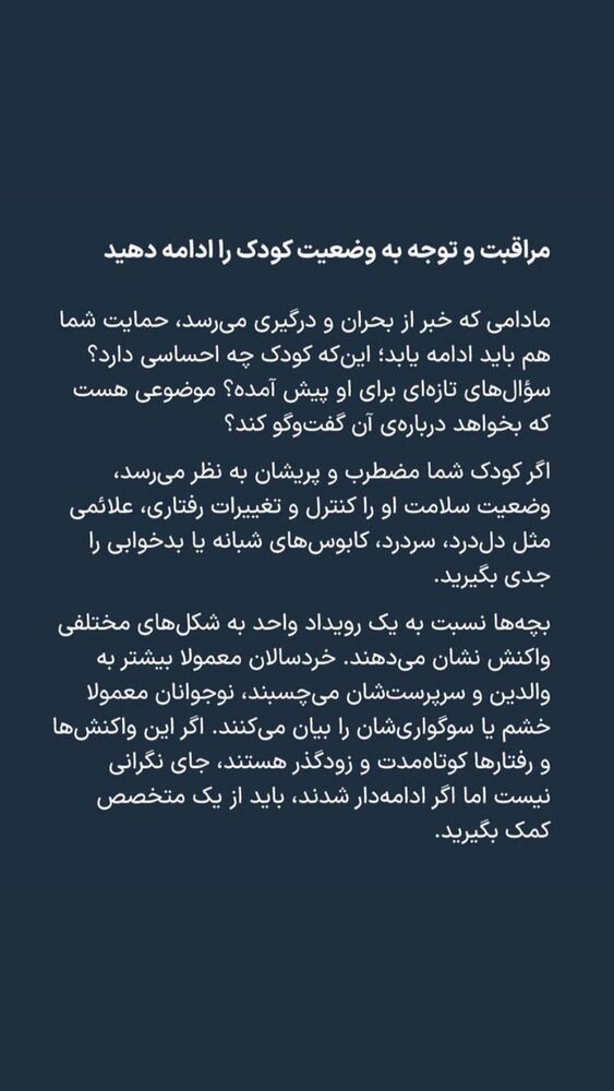  جدید ترین استوری اینستاگرام هدیه حیدری