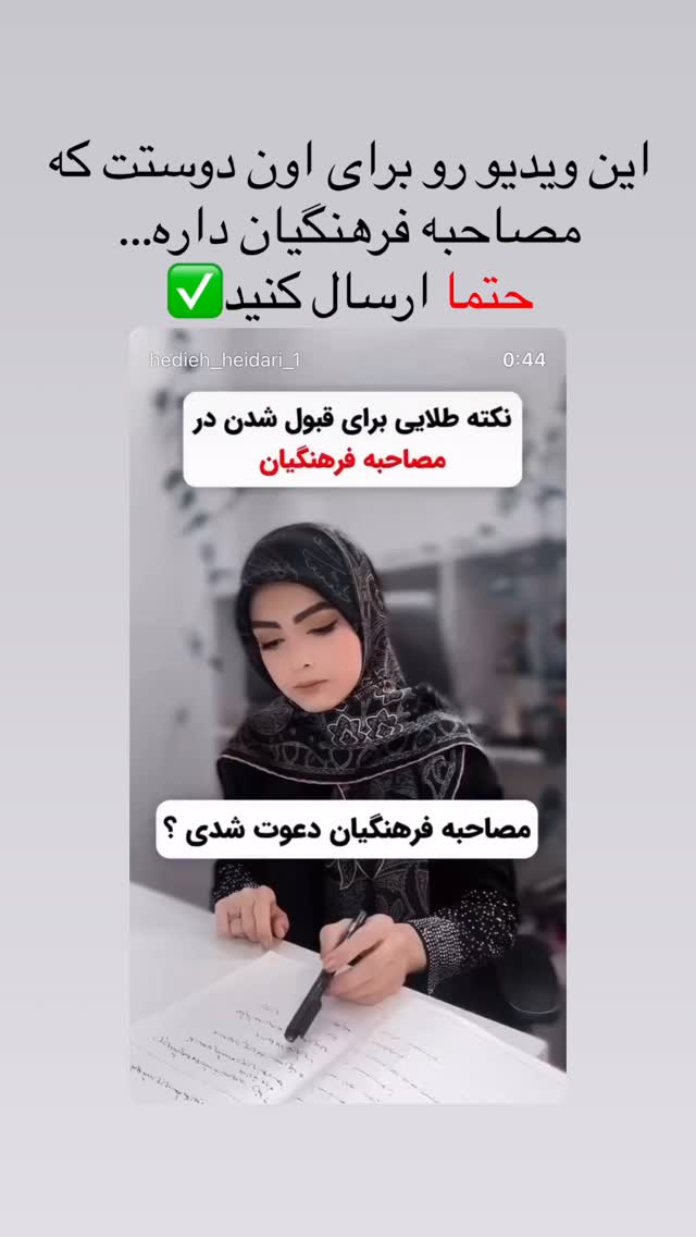  جدید ترین استوری اینستاگرام هدیه حیدری