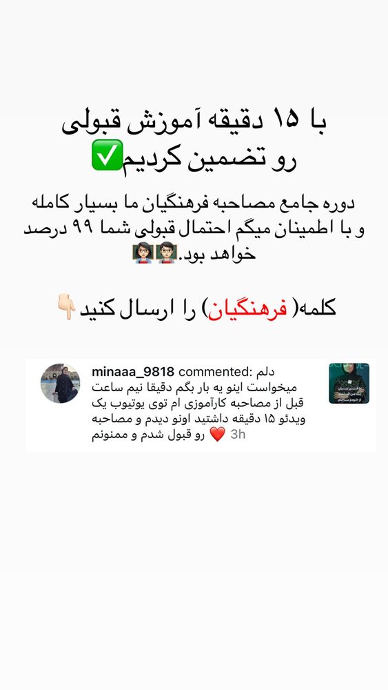  جدید ترین استوری اینستاگرام هدیه حیدری