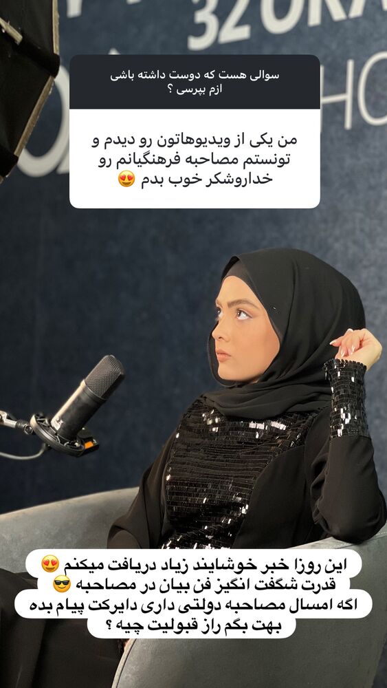  جدید ترین استوری اینستاگرام هدیه حیدری